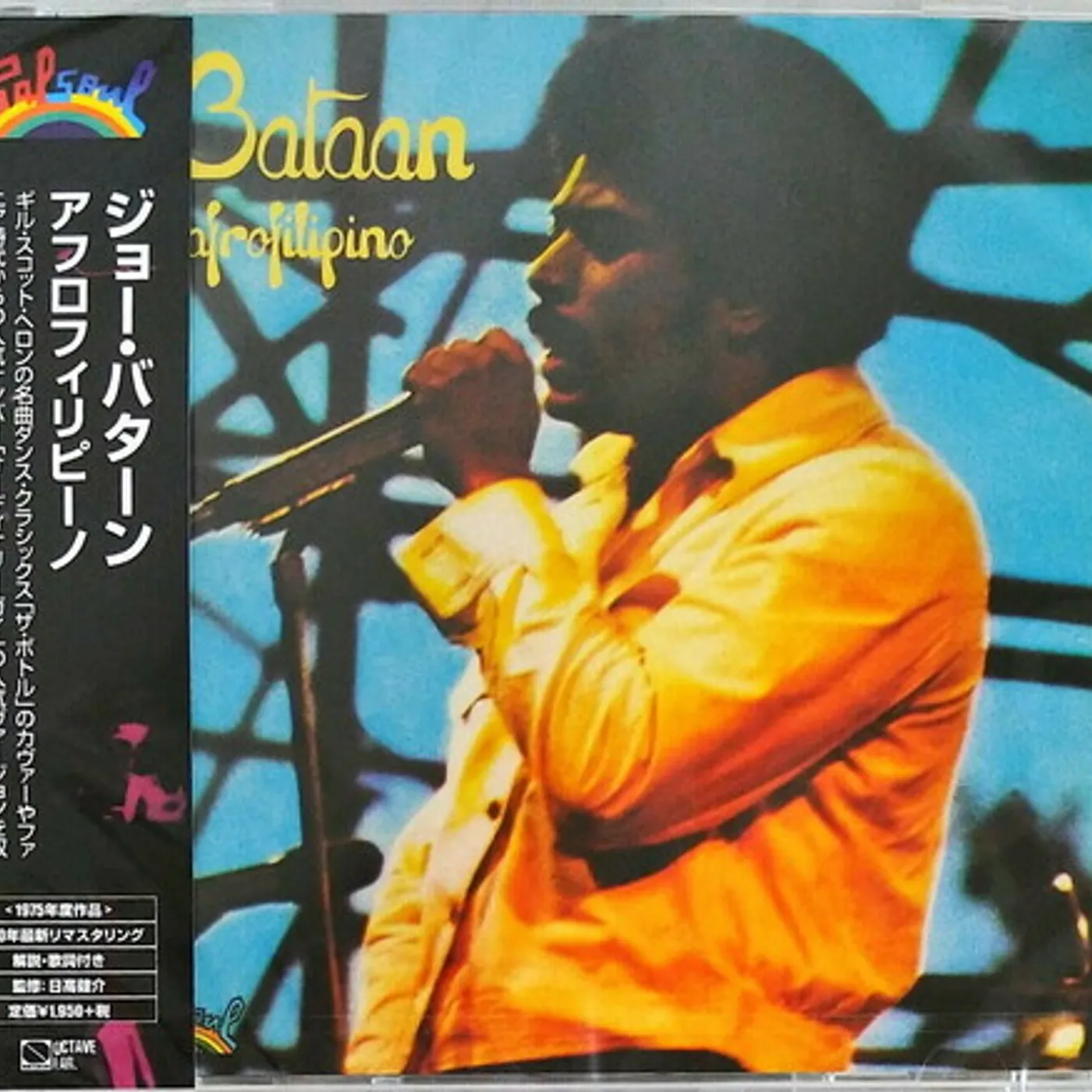Joe Bataan AFROFILIPINO CD
