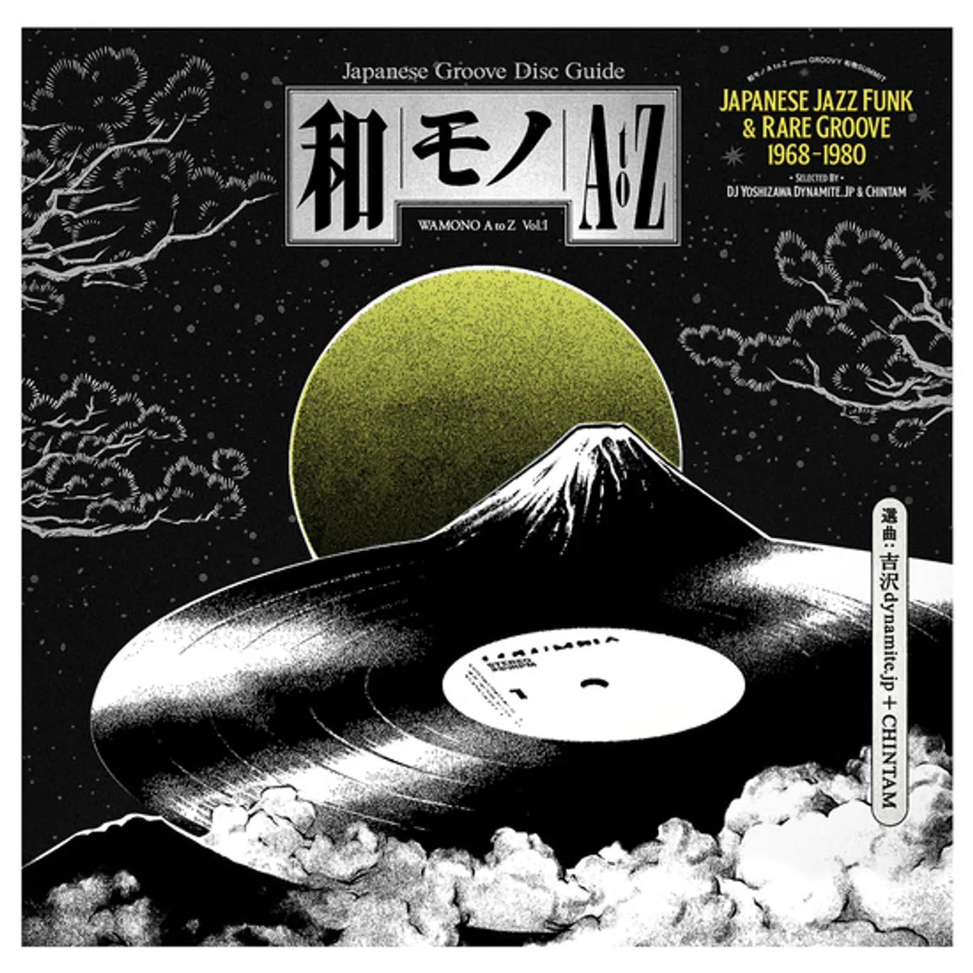 WAMONO A TO Z VOL. I - JAPANESE JAZZ FUNK & RARE Vinyl Record