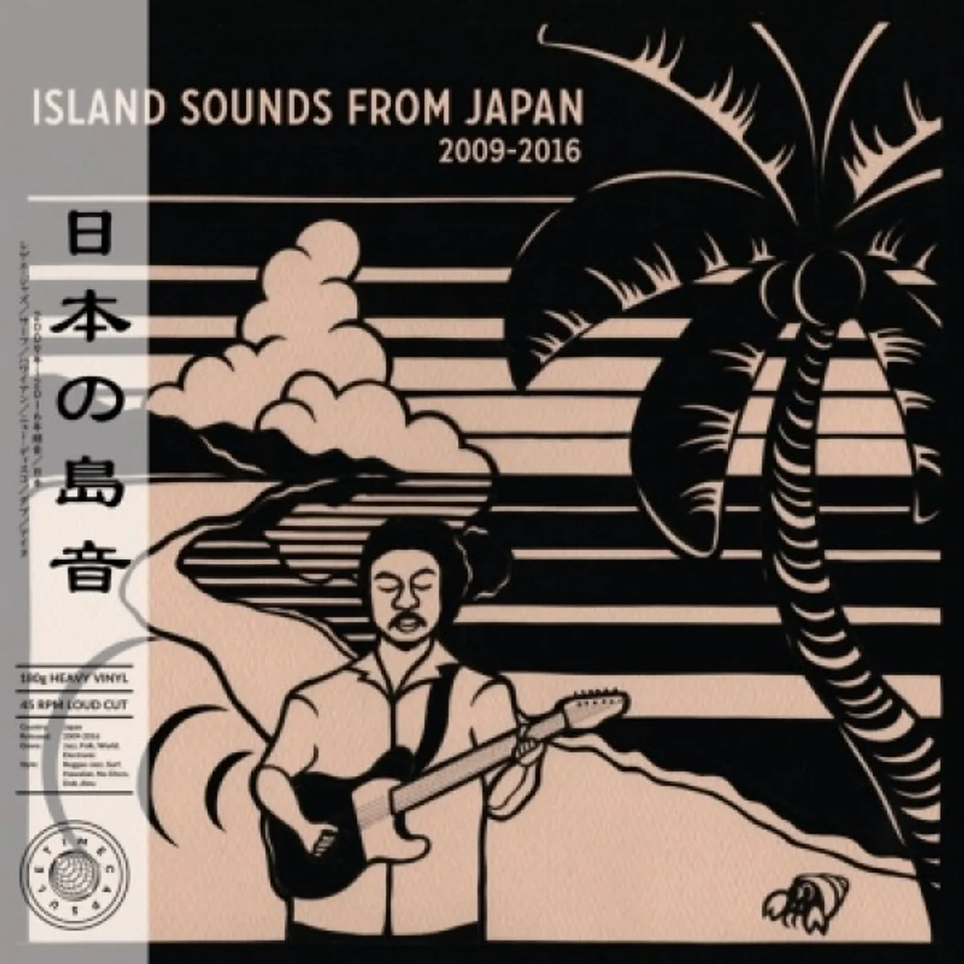 ISLAND SOUNDS FROM JAPAN 2009-2016 / VARIOUS Vinyl Record