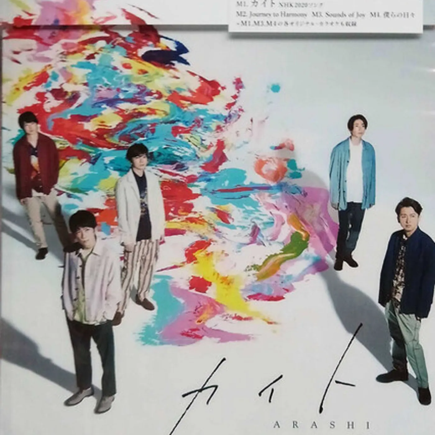 Arashi KITE CD