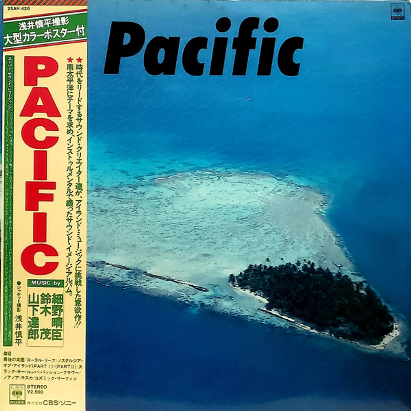 Haruomi Hosono / Shigeru Suzuki Pacific Vinyl Record