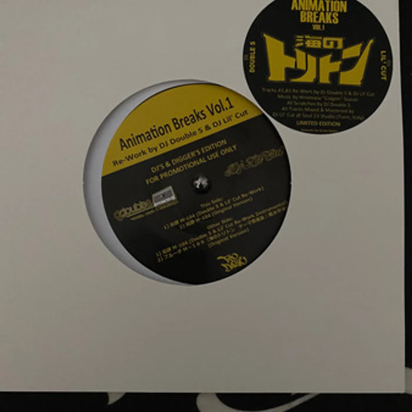 Hiromasa Suzuki ANIMATION BREAKS VOL 1: RE-WORK BY DJ DOUBLE S & Vinyl Record