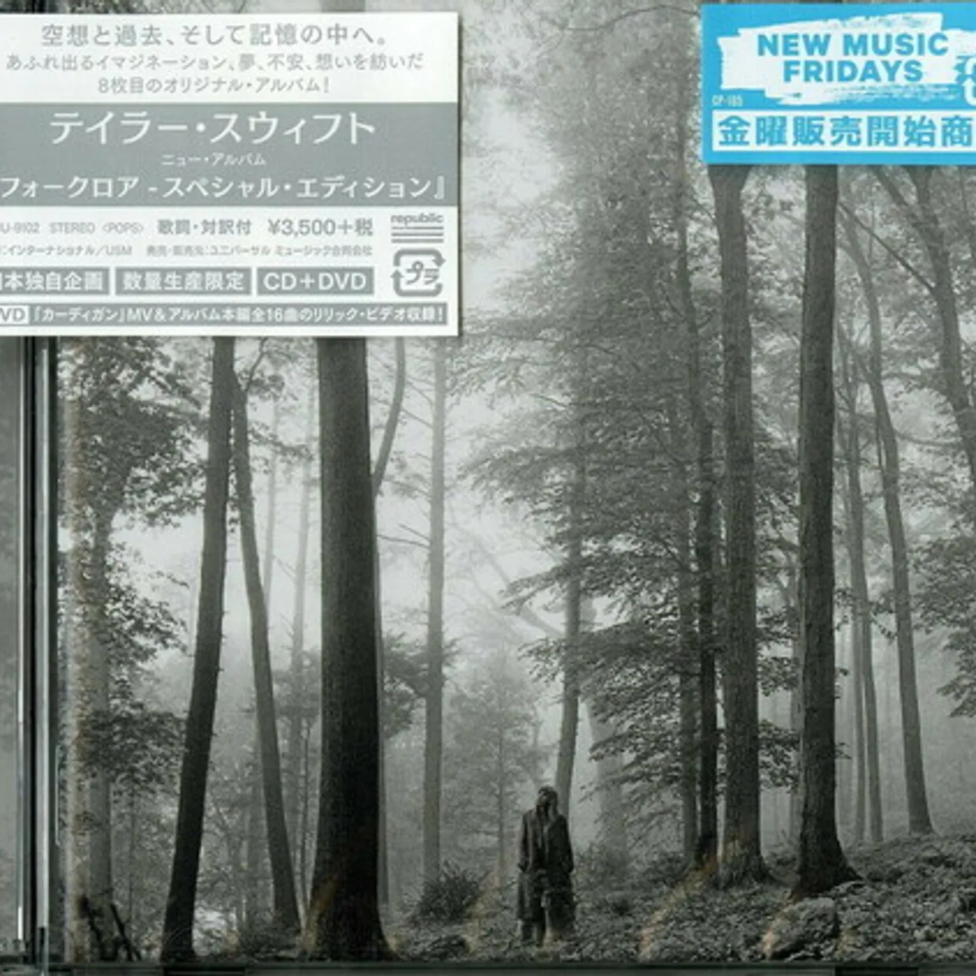 Taylor Swift FOLKLORE: JAPANESE SPECIAL EDITION CD