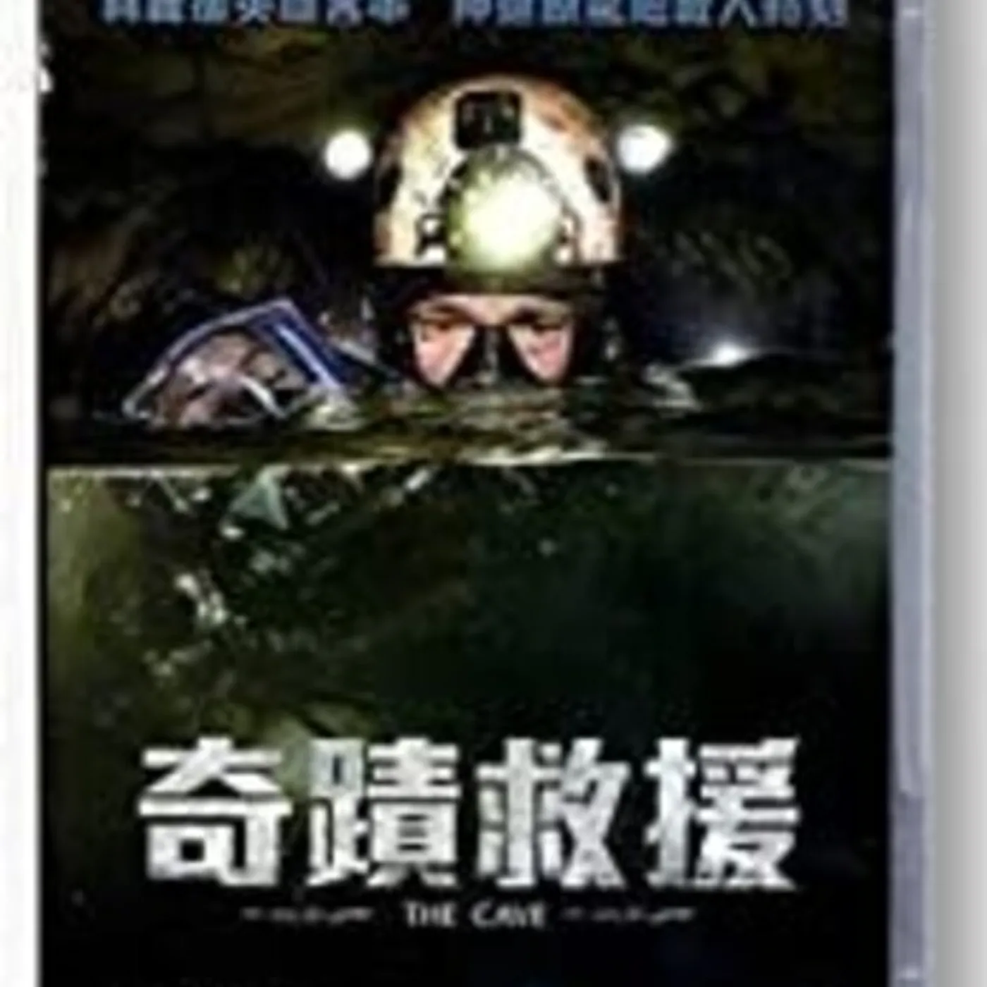 Cave DVD