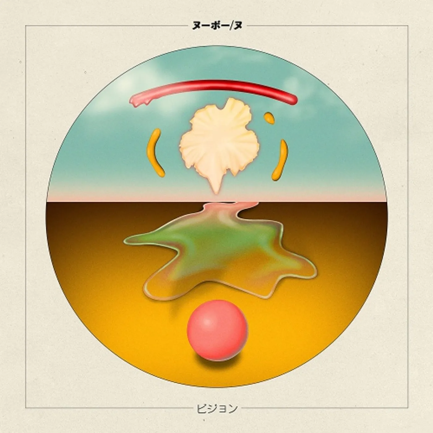 nubo Nu Vision Vinyl Record