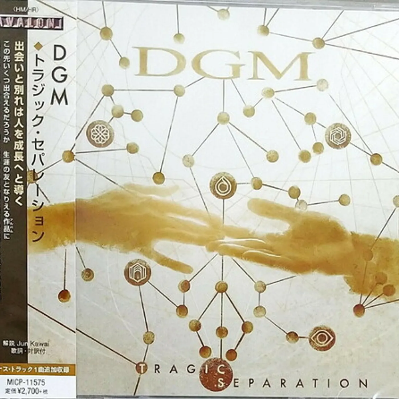 DGM TRAGIC SEPARATION CD