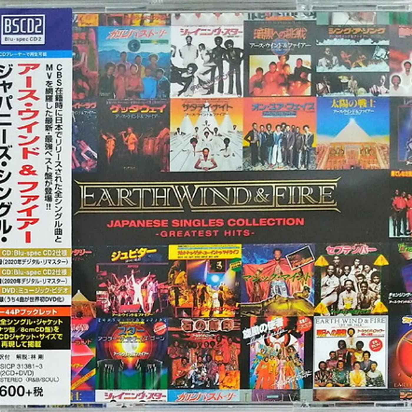 Earth, Wind & Fire JAPANESE SINGLES COLLECTION: GREATEST HITS CD