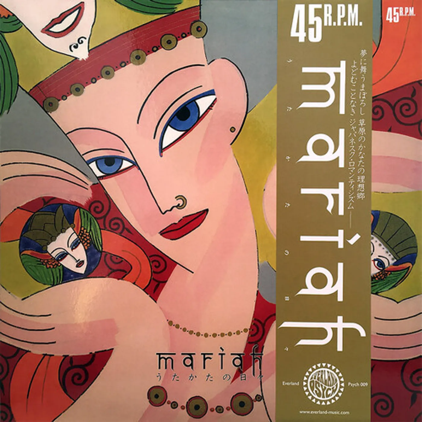 Mariah UTAKATA NO HIBI CD