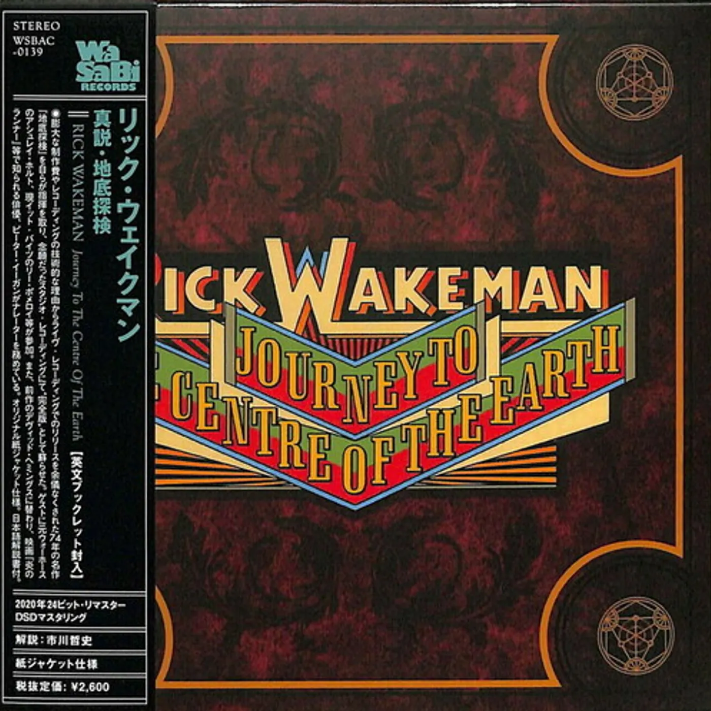 Rick Wakeman JOURNEY TO THE CENTRE OF THE EARTH CD