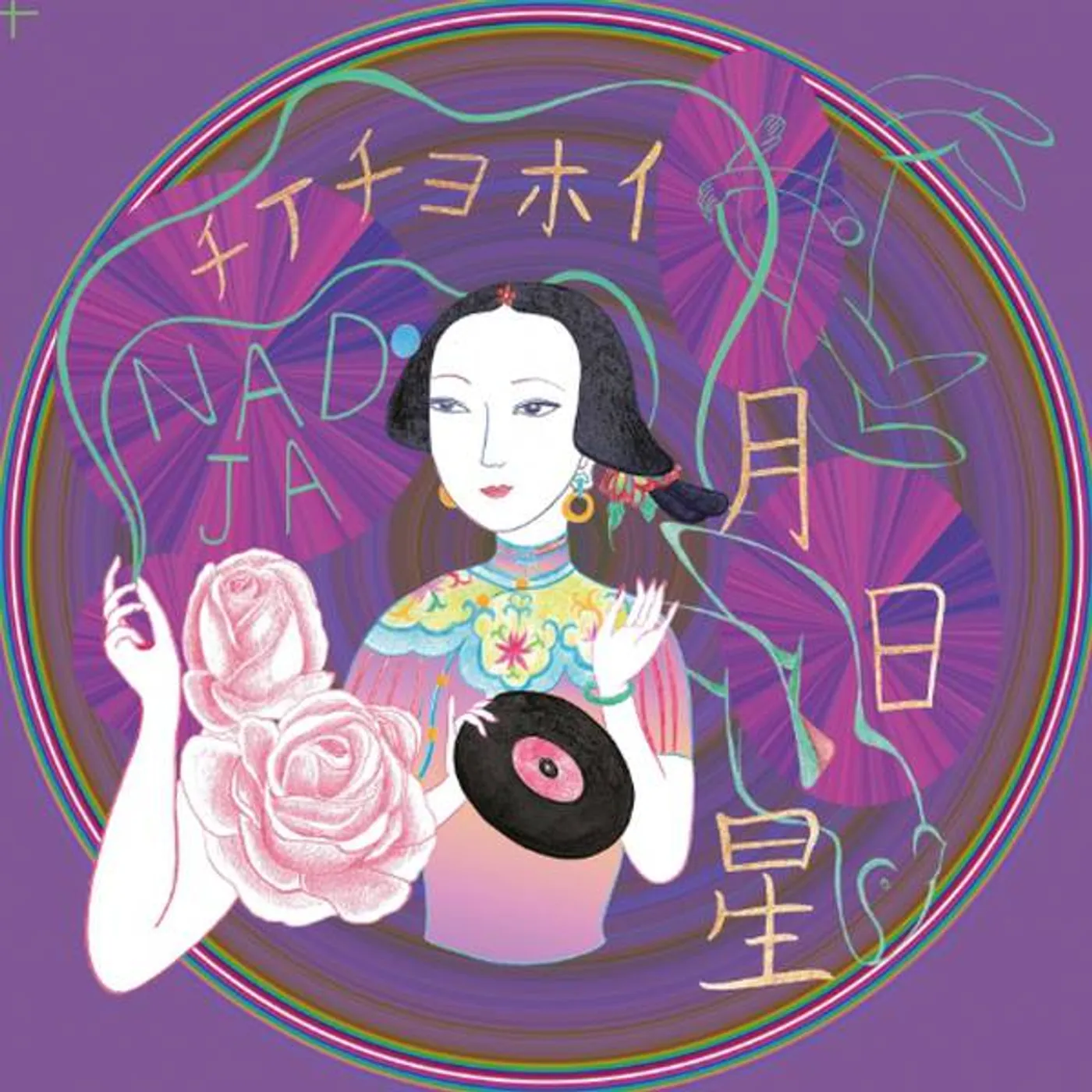 Nadja TSUKIHOSHIHI Vinyl Record