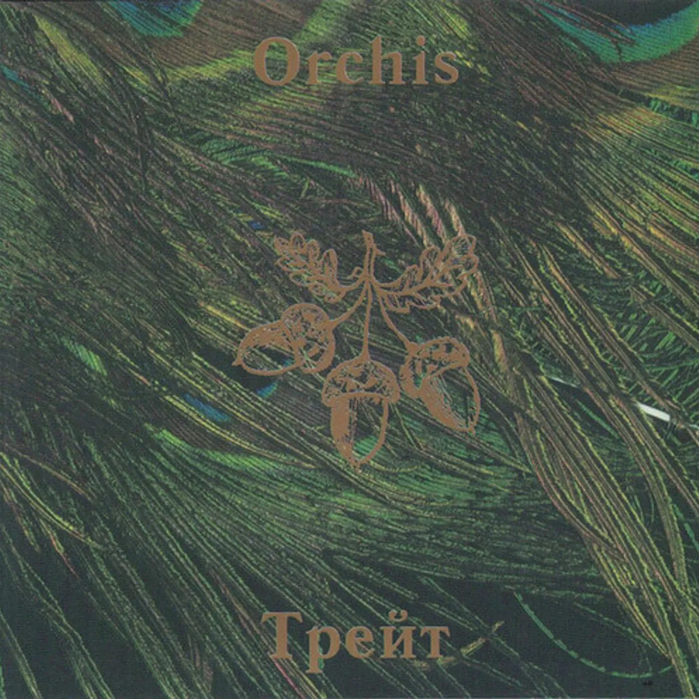 Orchis TREAT CD