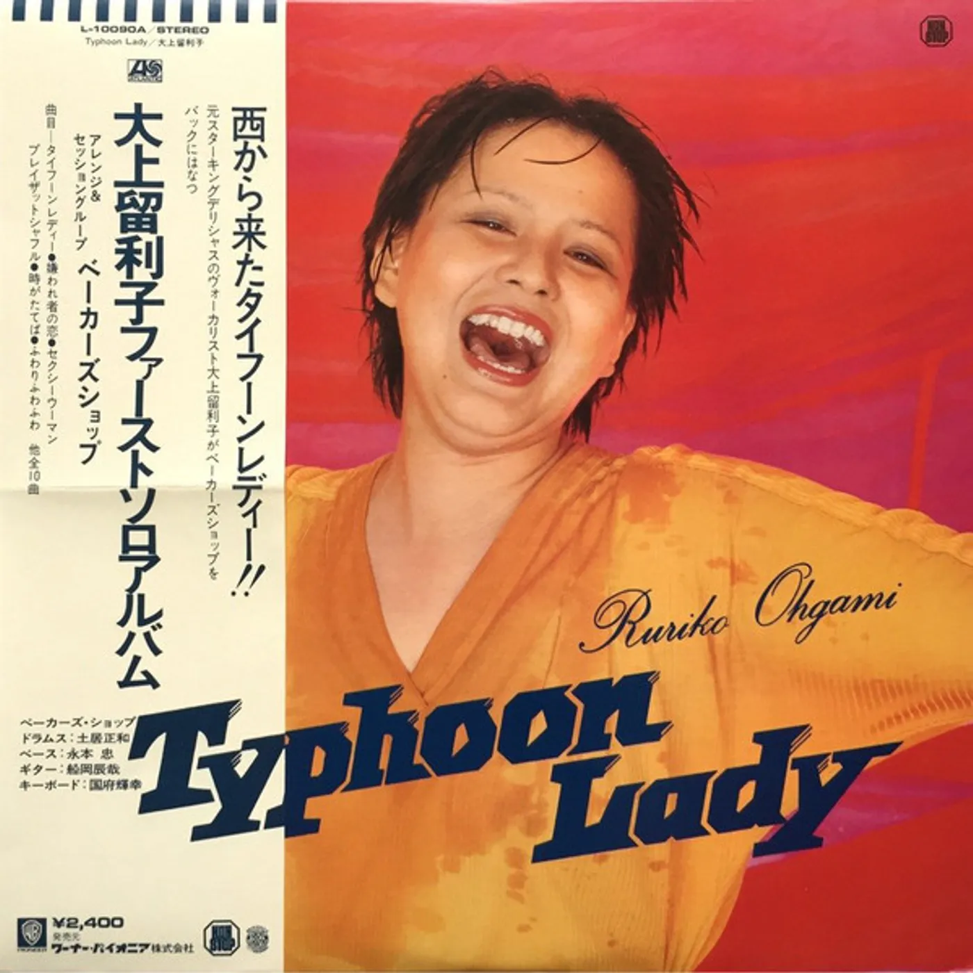 Ruriko Ohgami Typhoon Lady Vinyl Record