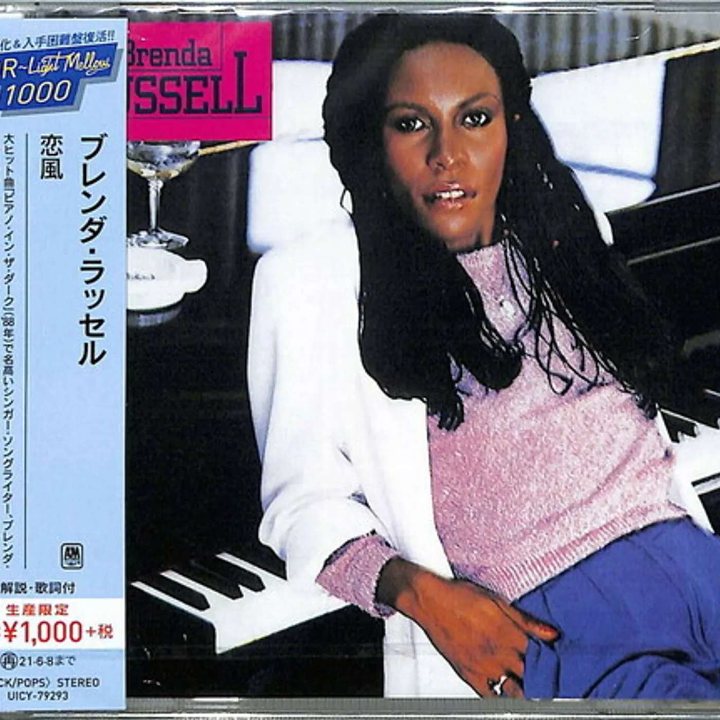 BRENDA RUSSELL CD