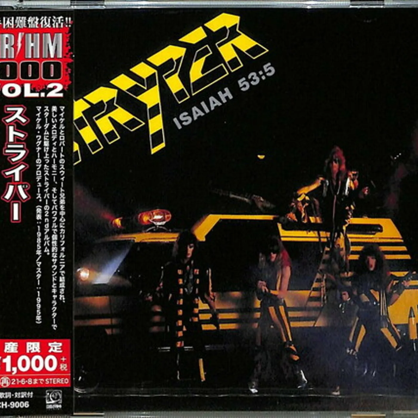 Stryper SOLDIERS UNDER COMMAND CD
