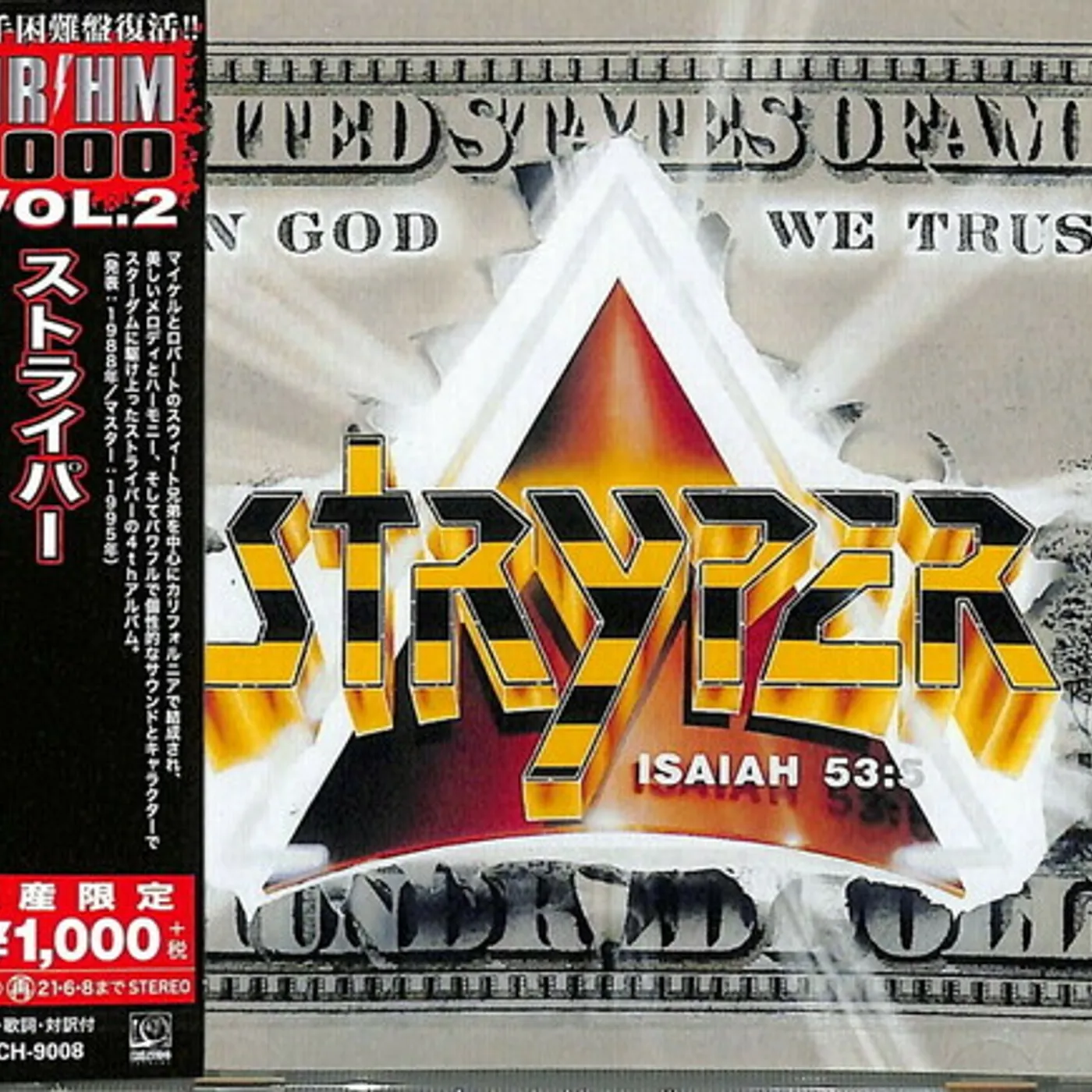 Stryper IN GOD WE TRUST CD