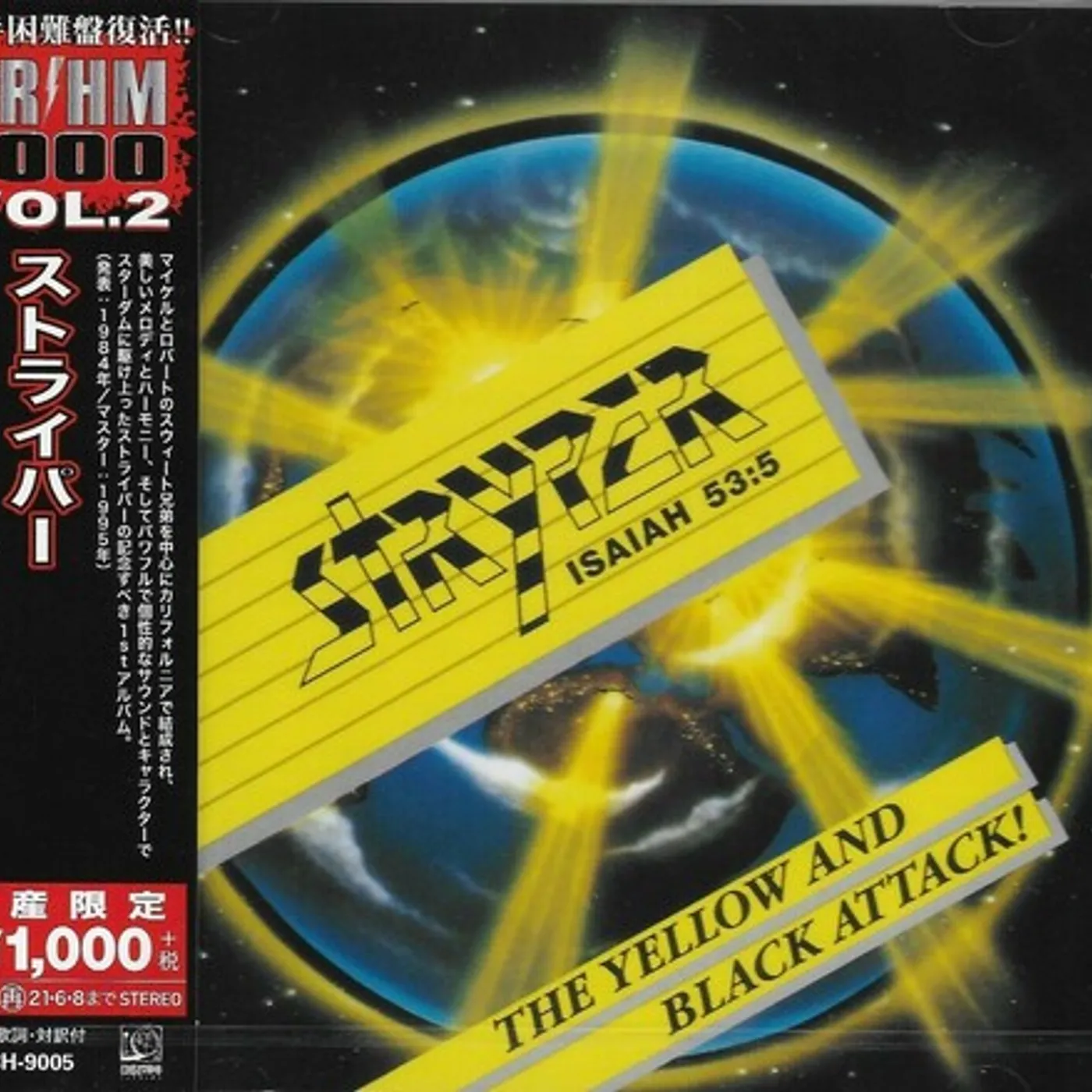 Stryper YELLOW & BLACK ATTACK CD