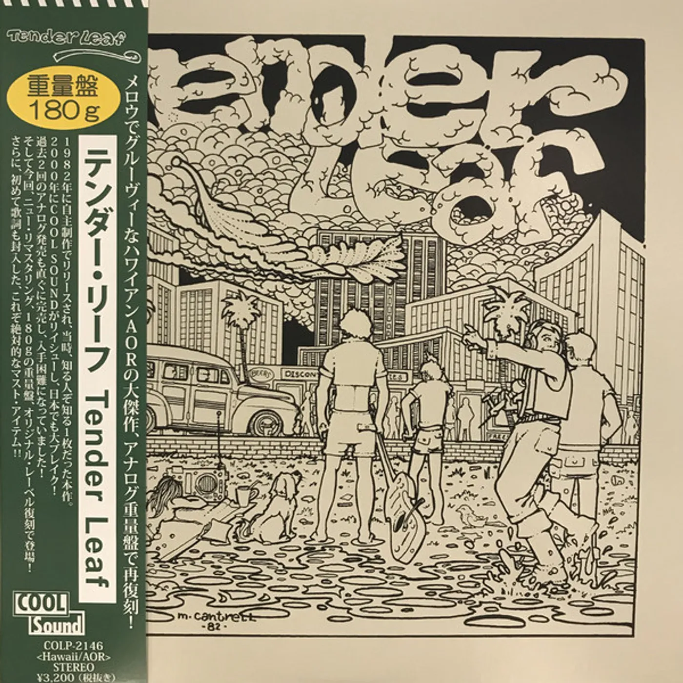 Tender Leaf SHORES OF MAKAPUU / COAST TO COAST Vinyl Record