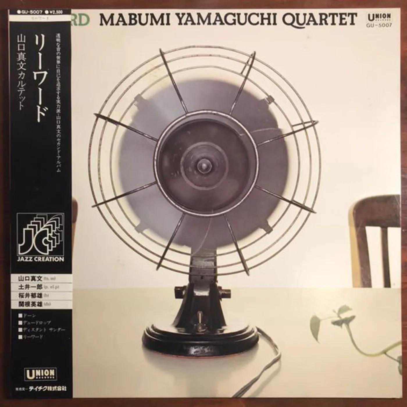 Mabumi Yamaguchi Quartet Leeward Vinyl Record