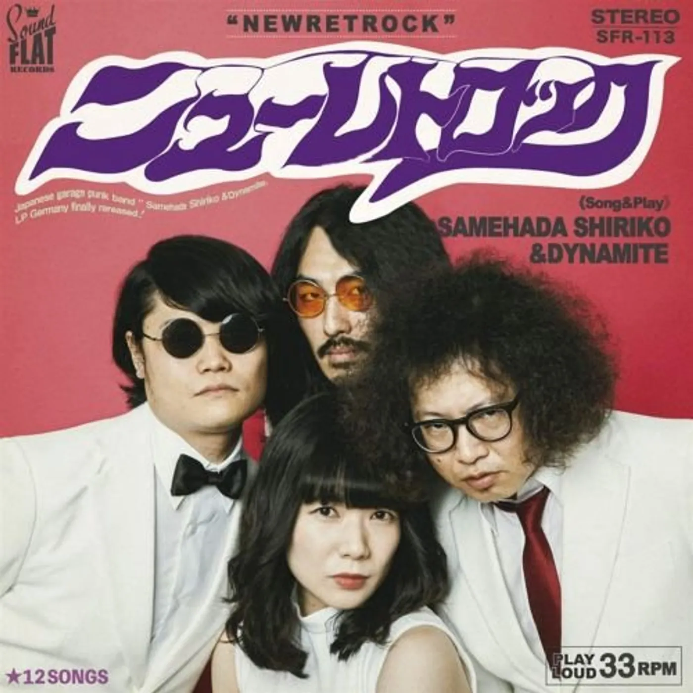 Samehada Shiriko and Dynamite NEWRETROCK Vinyl Record