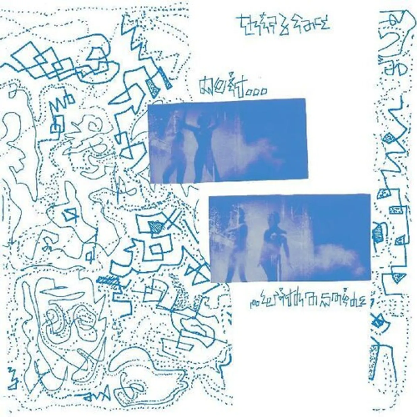 Thirdface DO WITH A SMILE Vinyl Record