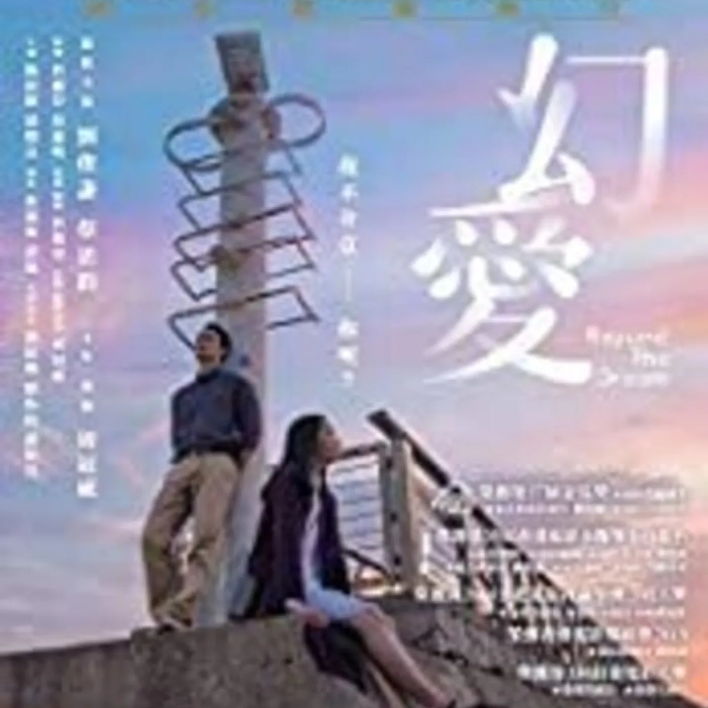 Beyond The Dream Blu-ray