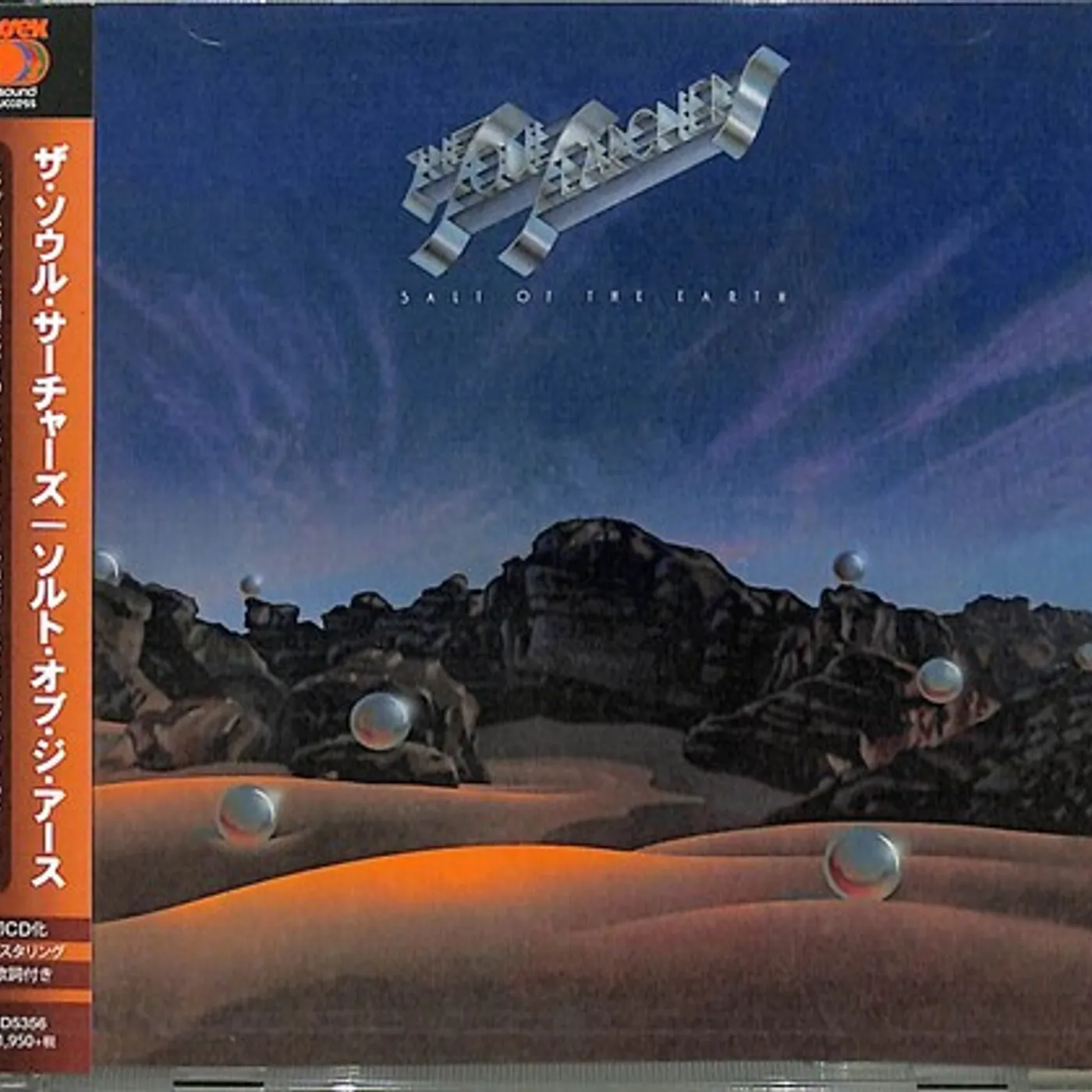 The Soul Searchers SALT OF THE EARTH CD