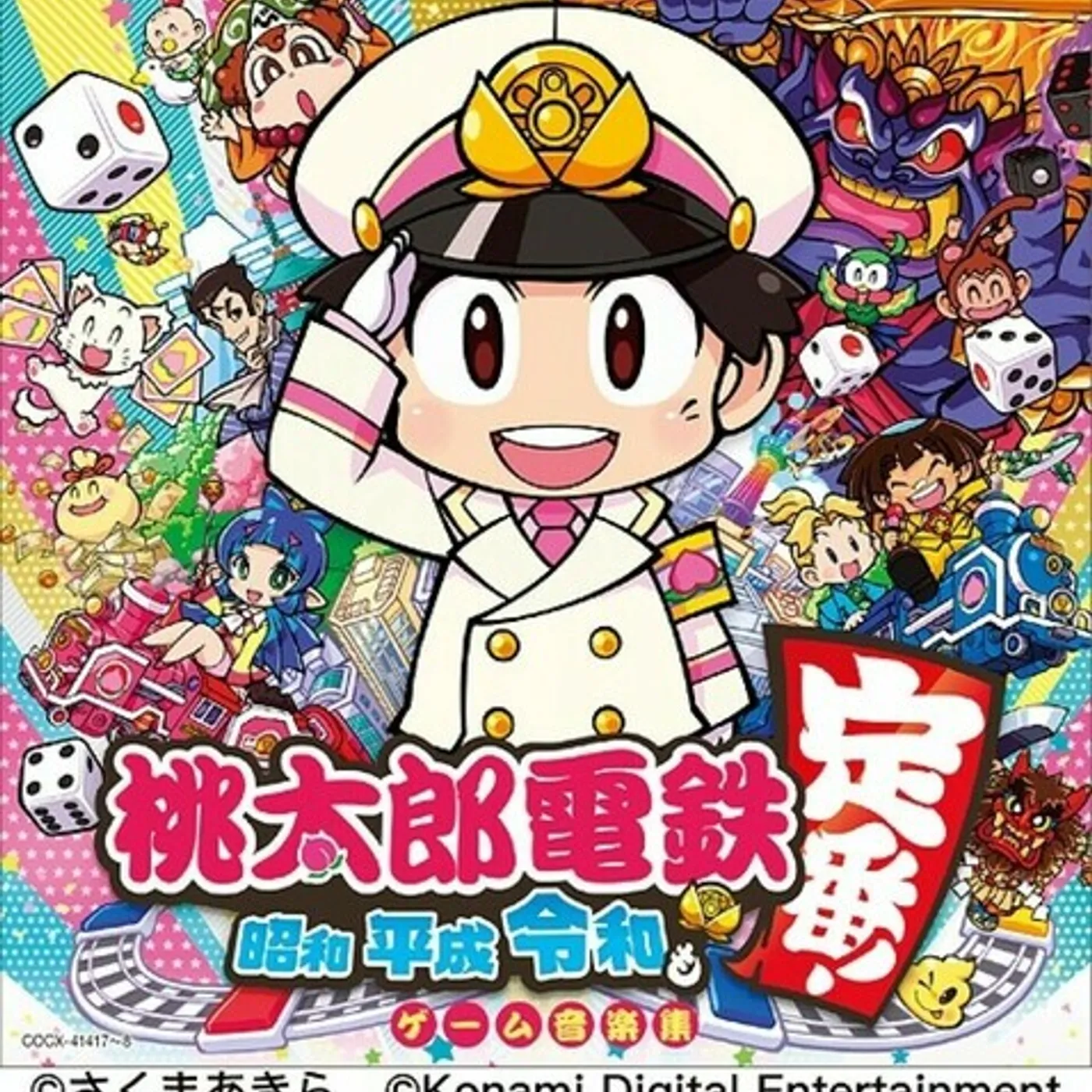 Konami Digital Entertainment NINTENDO SWITCH (MOMOTARO DENTETSU-SHOUWA HEISEI) CD