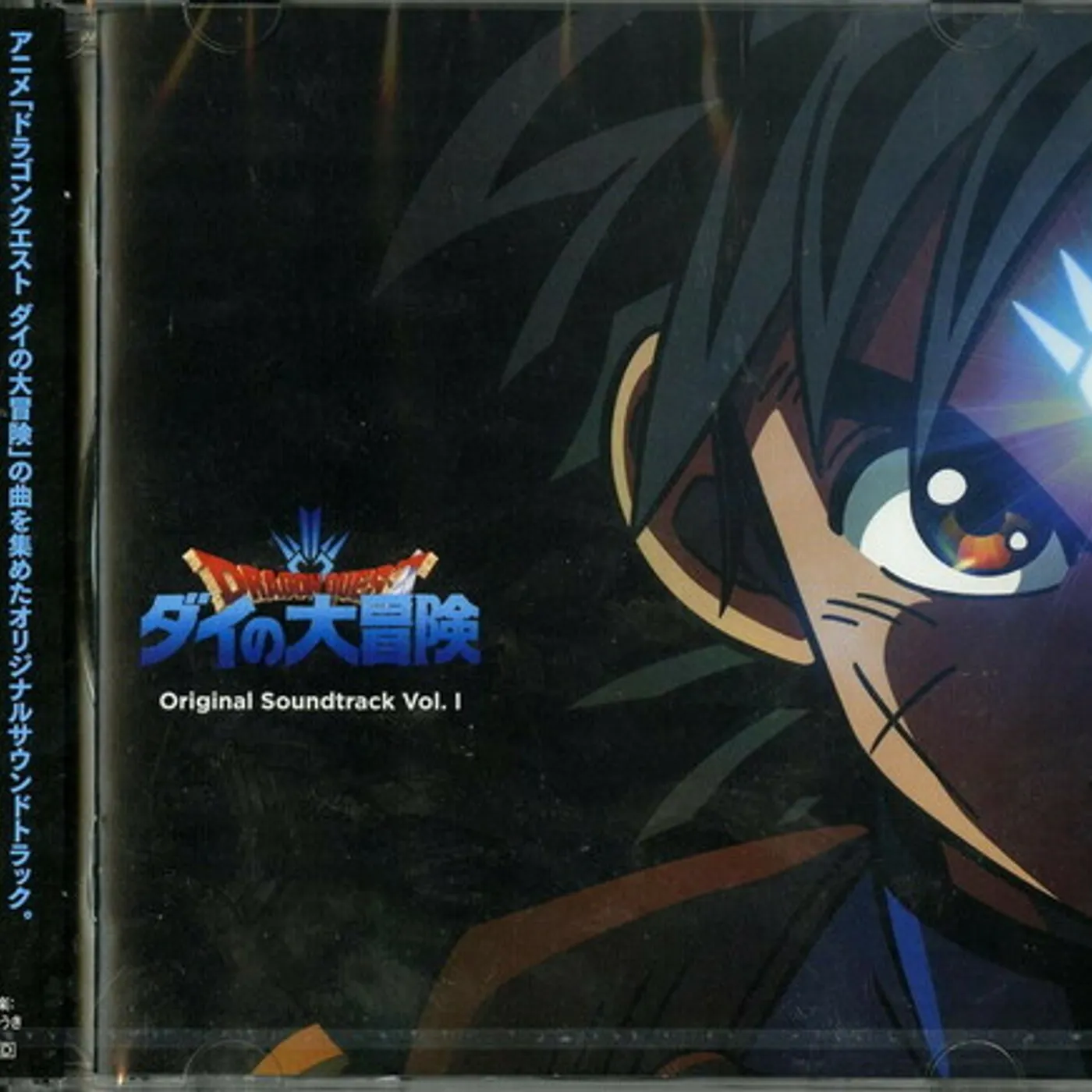 Yuki Hayashi DRAGON QUEST DAI NO DAIBOUKEN ORIGINAL SOUNDTRACK CD