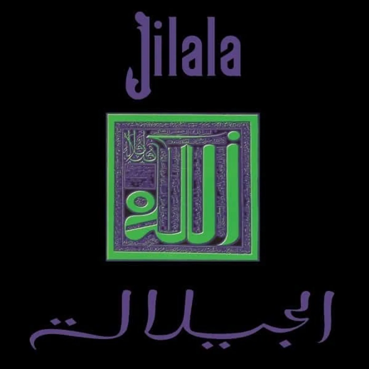 Jilala Vinyl Record