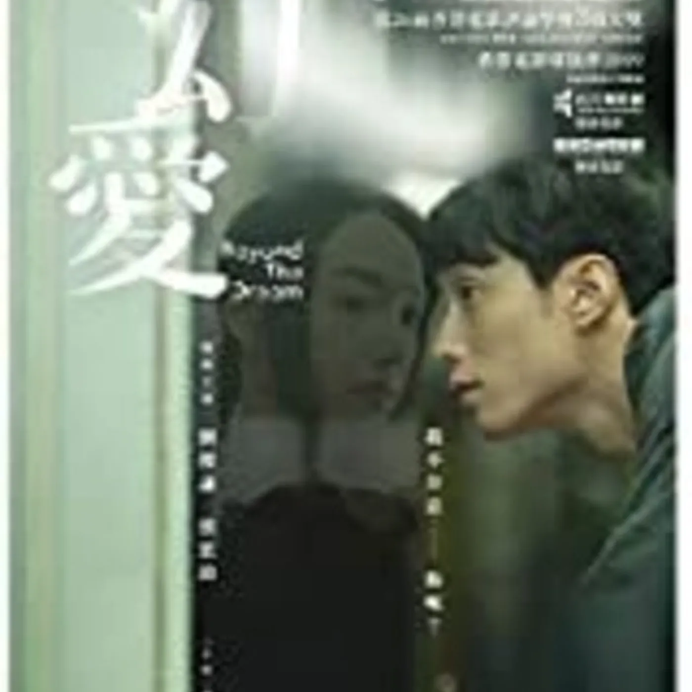 BEYOND THE DREAM DVD