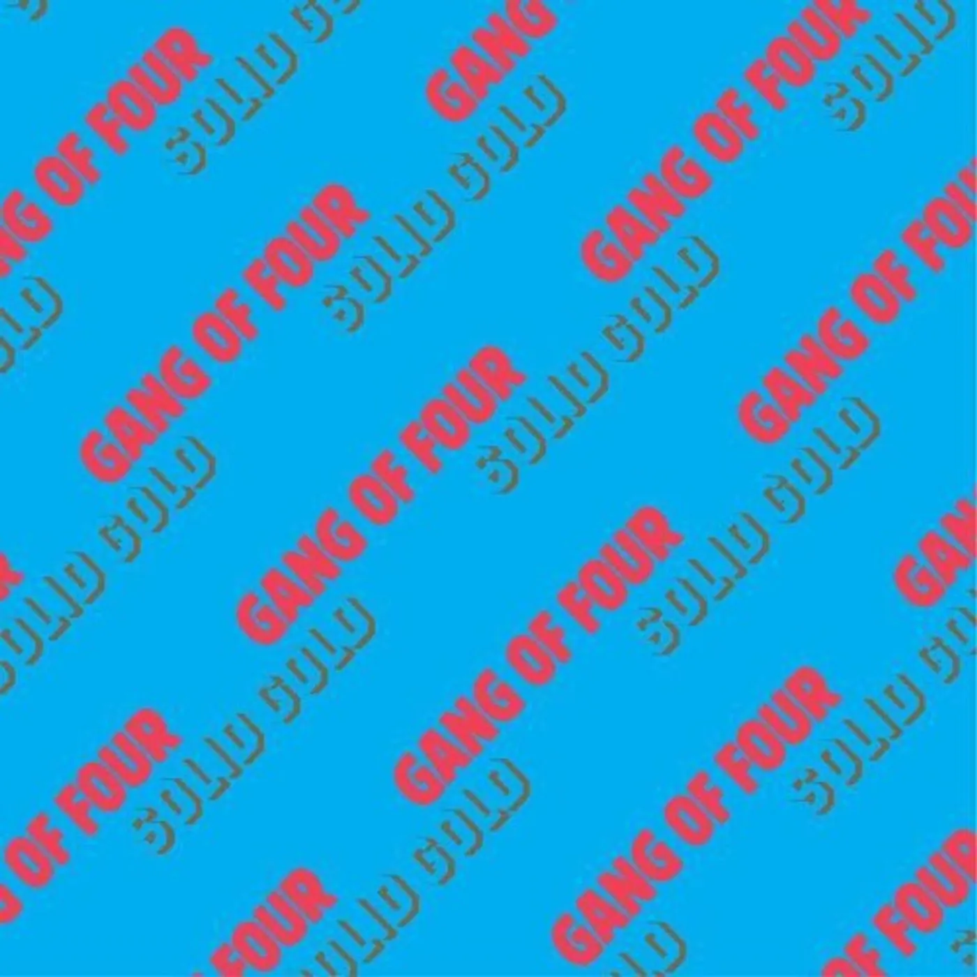 Gang Of Four Solid Gold Vinyl Record