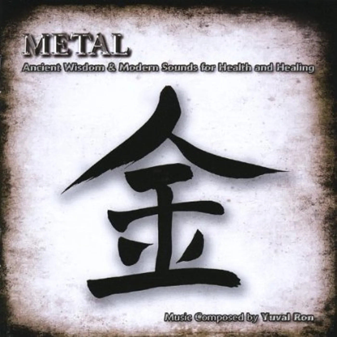 Yuval Ron METAL CD