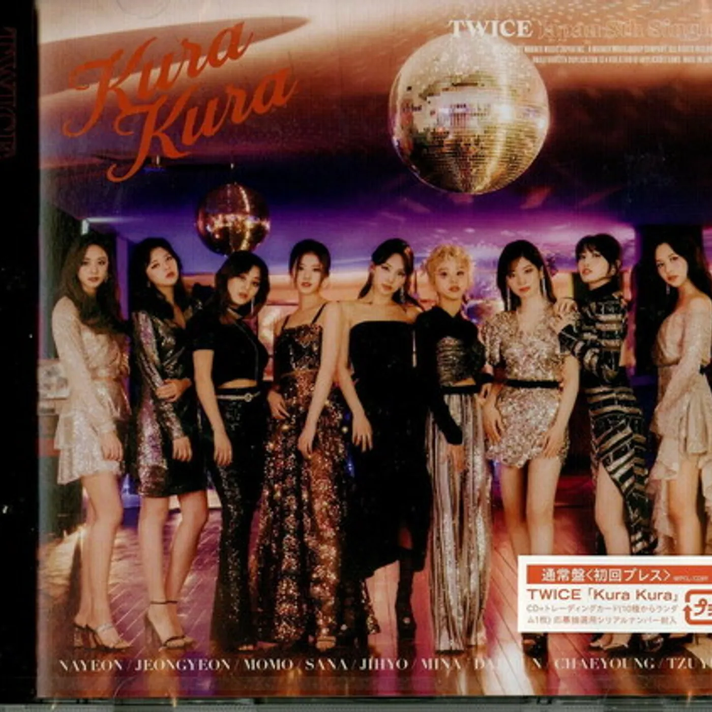 TWICE KURA KURA CD