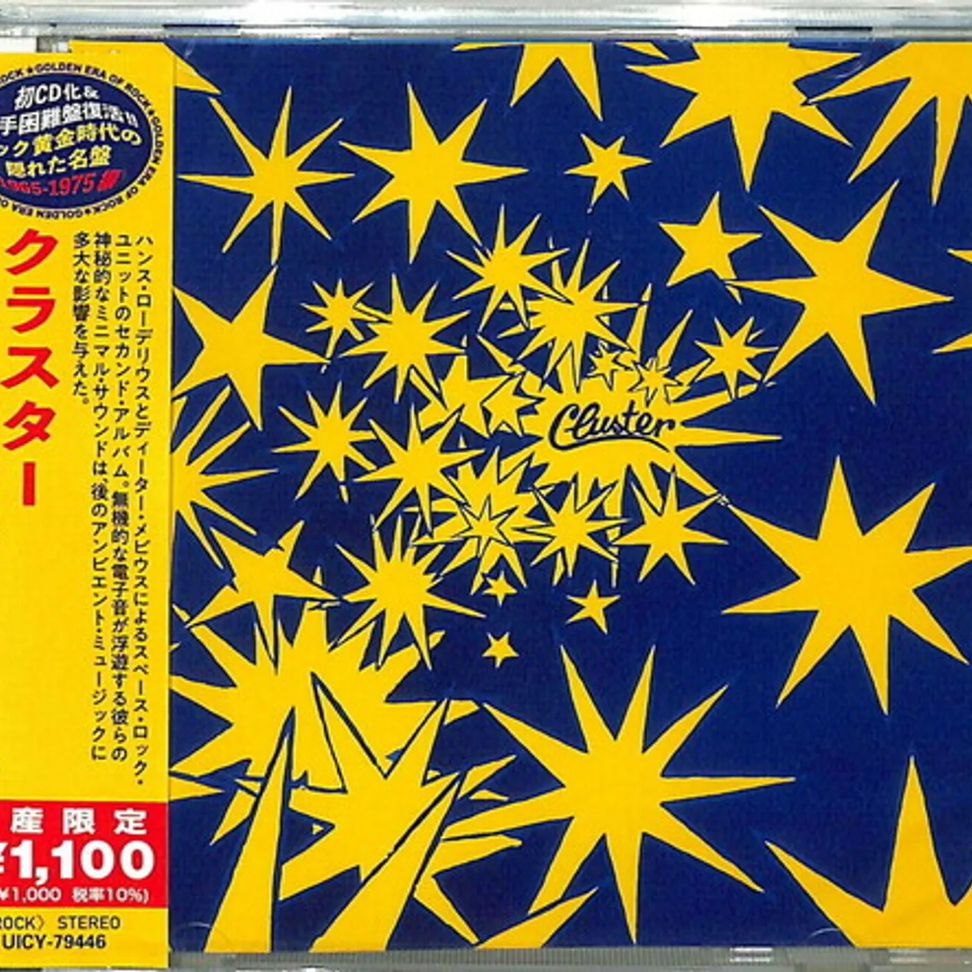 CLUSTER 2 CD