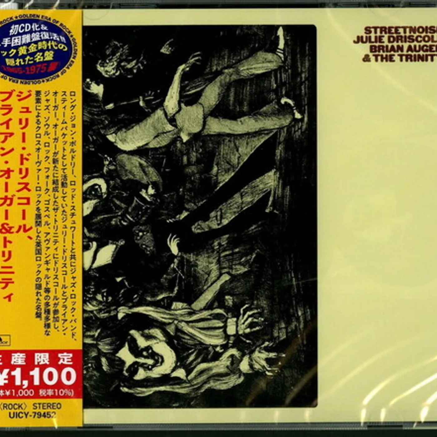 Julie Driscoll, Brian Auger & The Trinity STREETNOISE CD