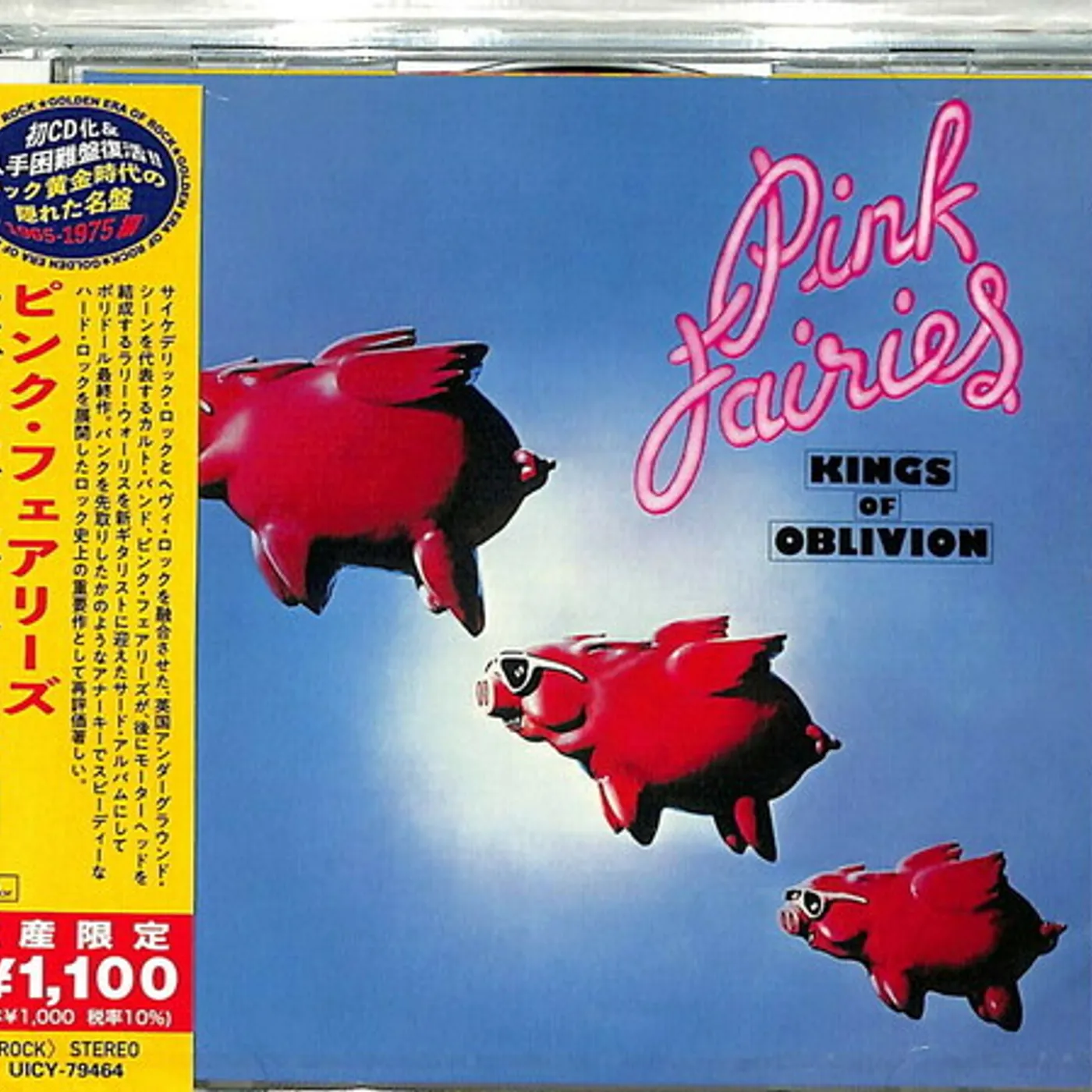 The Pink Fairies KINGS OF OBLIVION CD