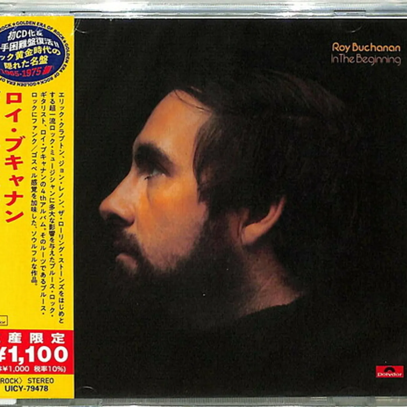 Roy Buchanan IN THE BEGINNING CD