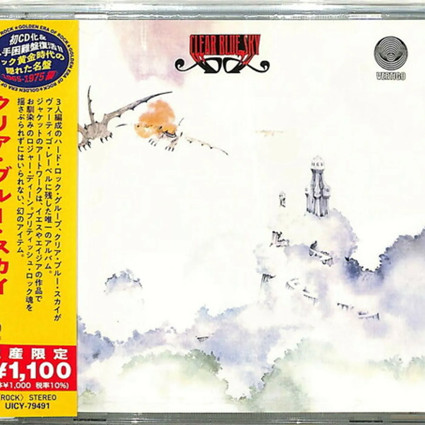 CLEAR BLUE SKY CD
