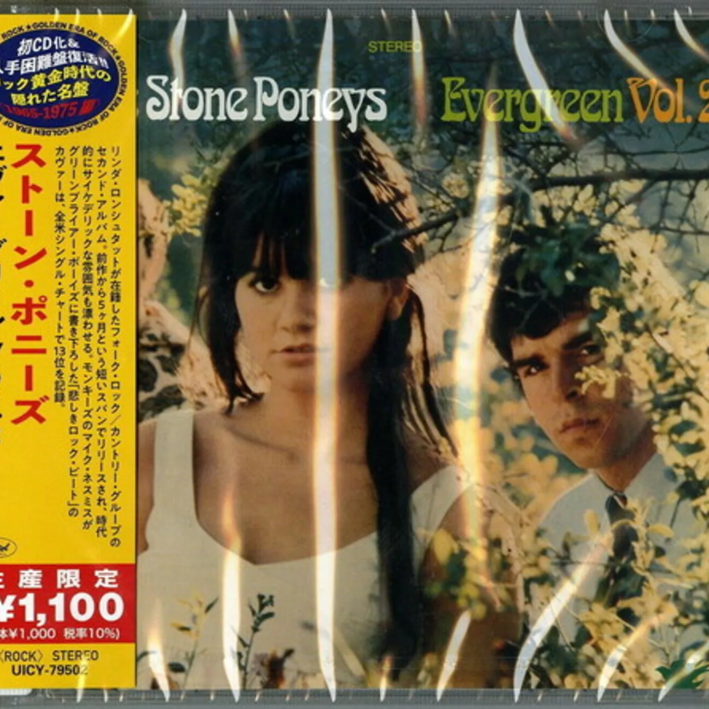 Stone Poneys EVERGREEN VOL 2 CD