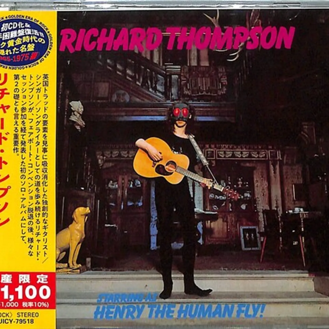 Richard Thompson HENRY THE HUMAN FLY CD
