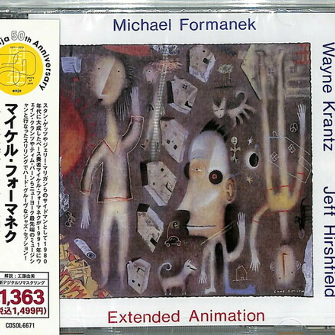 Michael Formanek EXTENDED ANIMATION CD