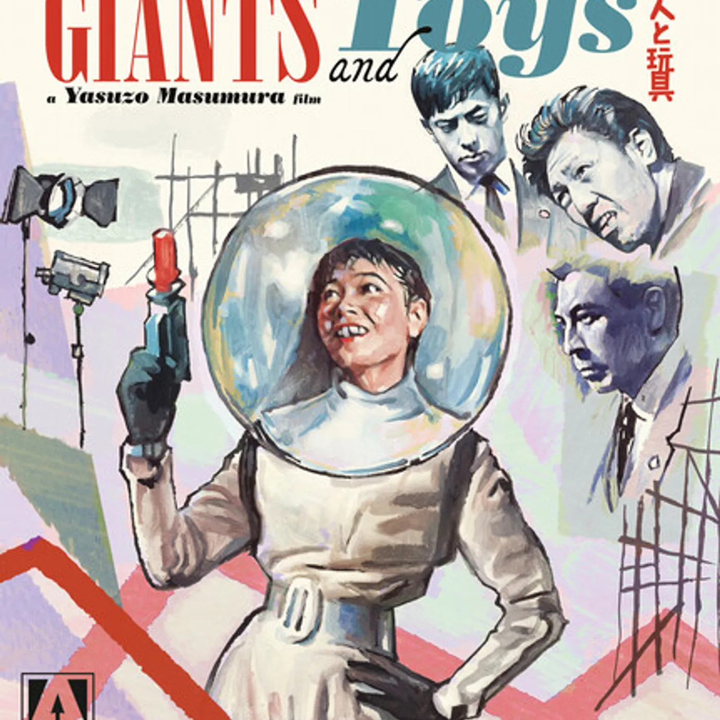 GIANTS AND TOYS Blu-ray