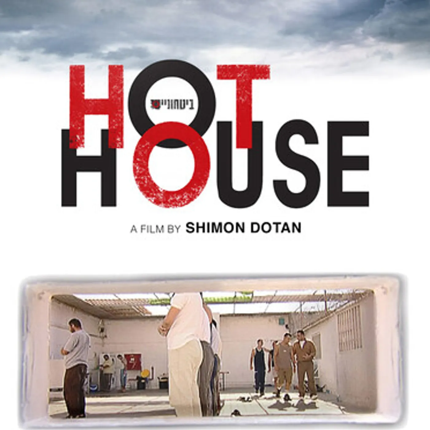 HOT HOUSE DVD