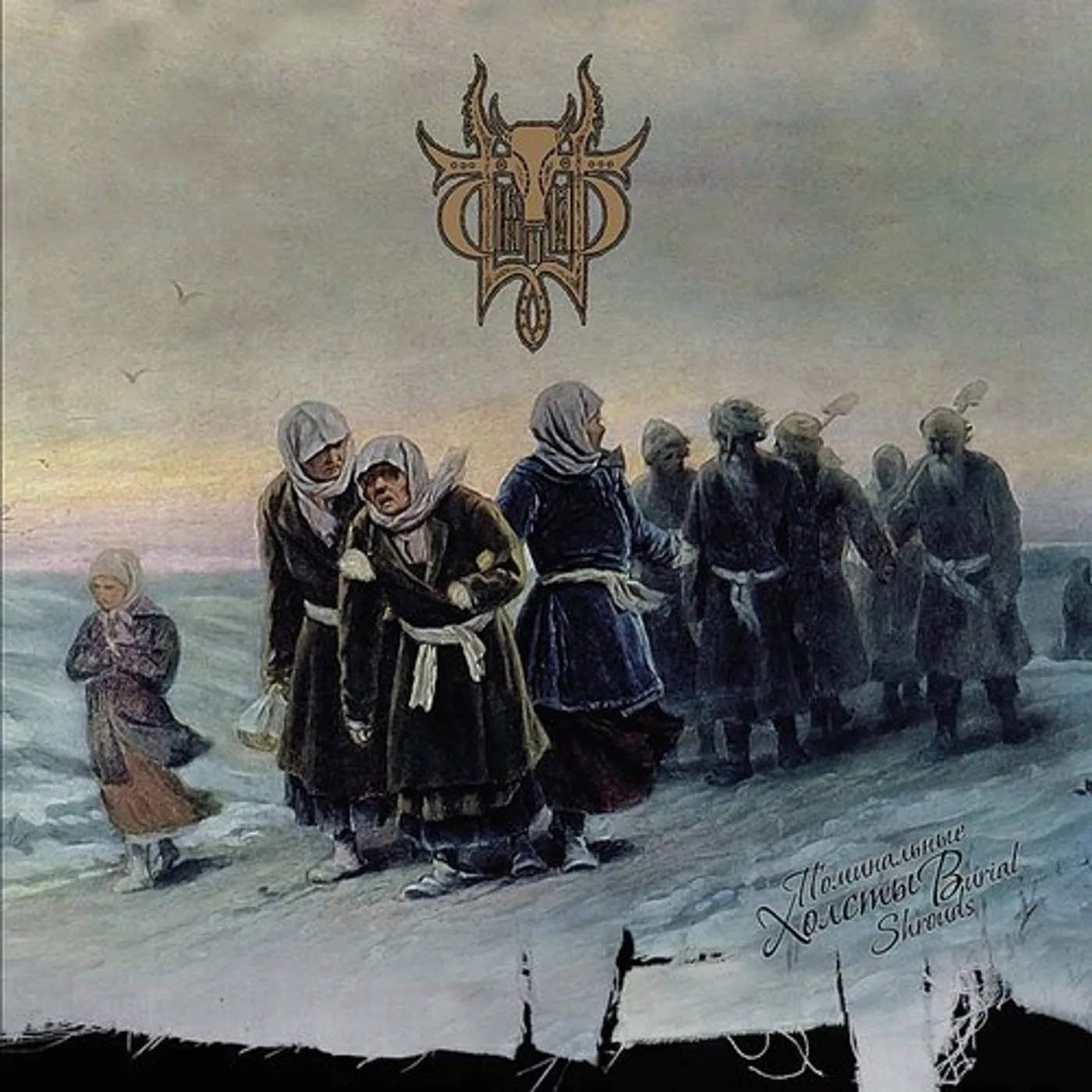 Sivyj Yar Burial Shrouds Vinyl Record