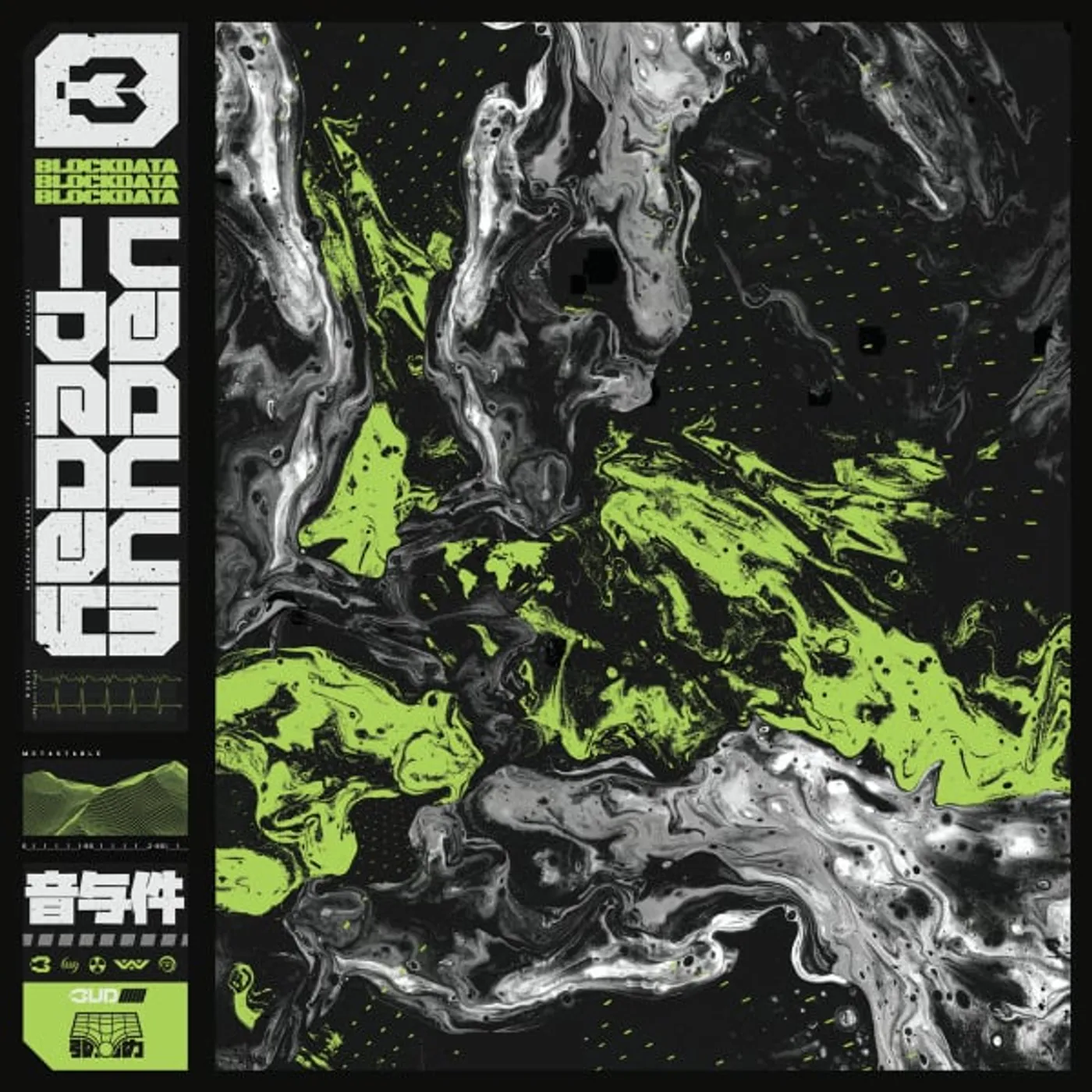 Blockdata Vacuum Decay Vinyl Record