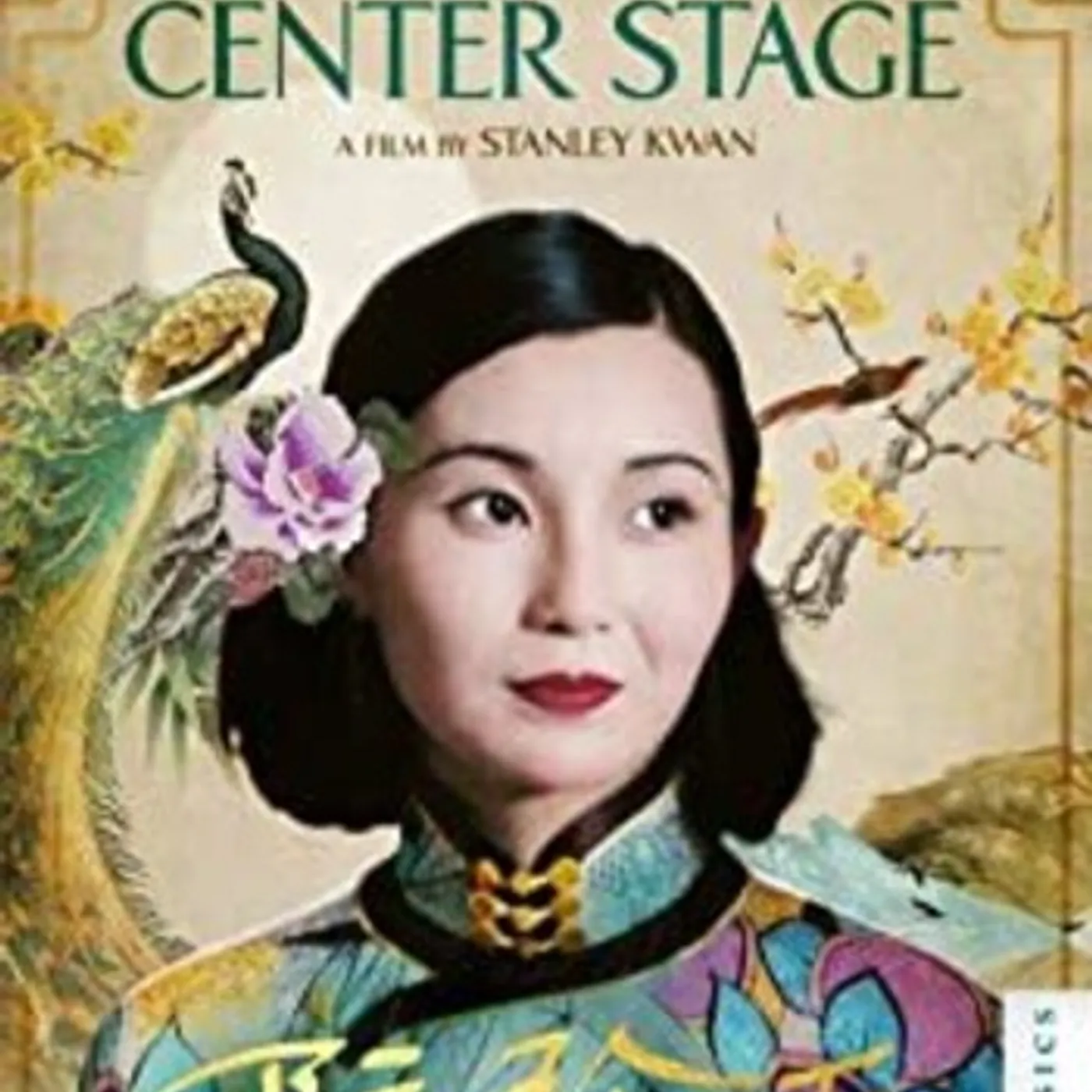 CENTER STAGE DVD