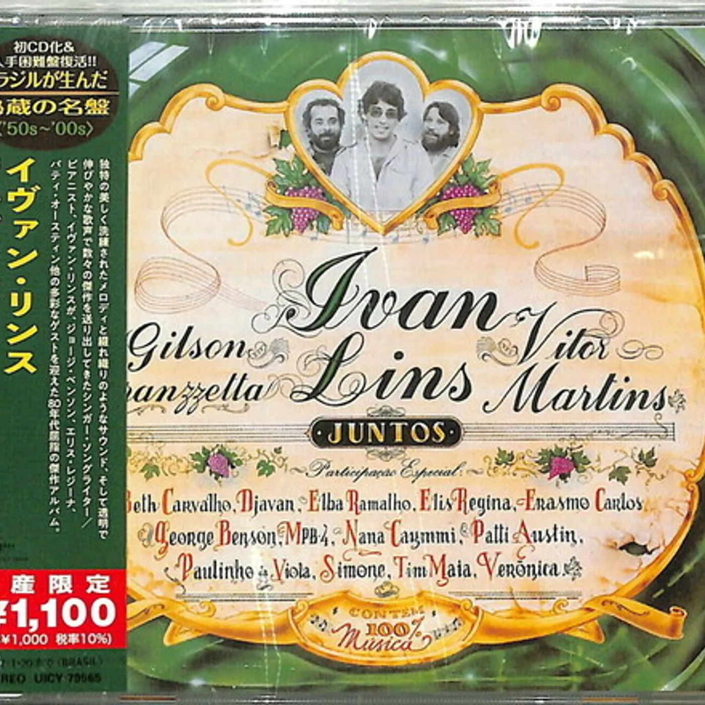 Ivan Lins JUNTOS CD
