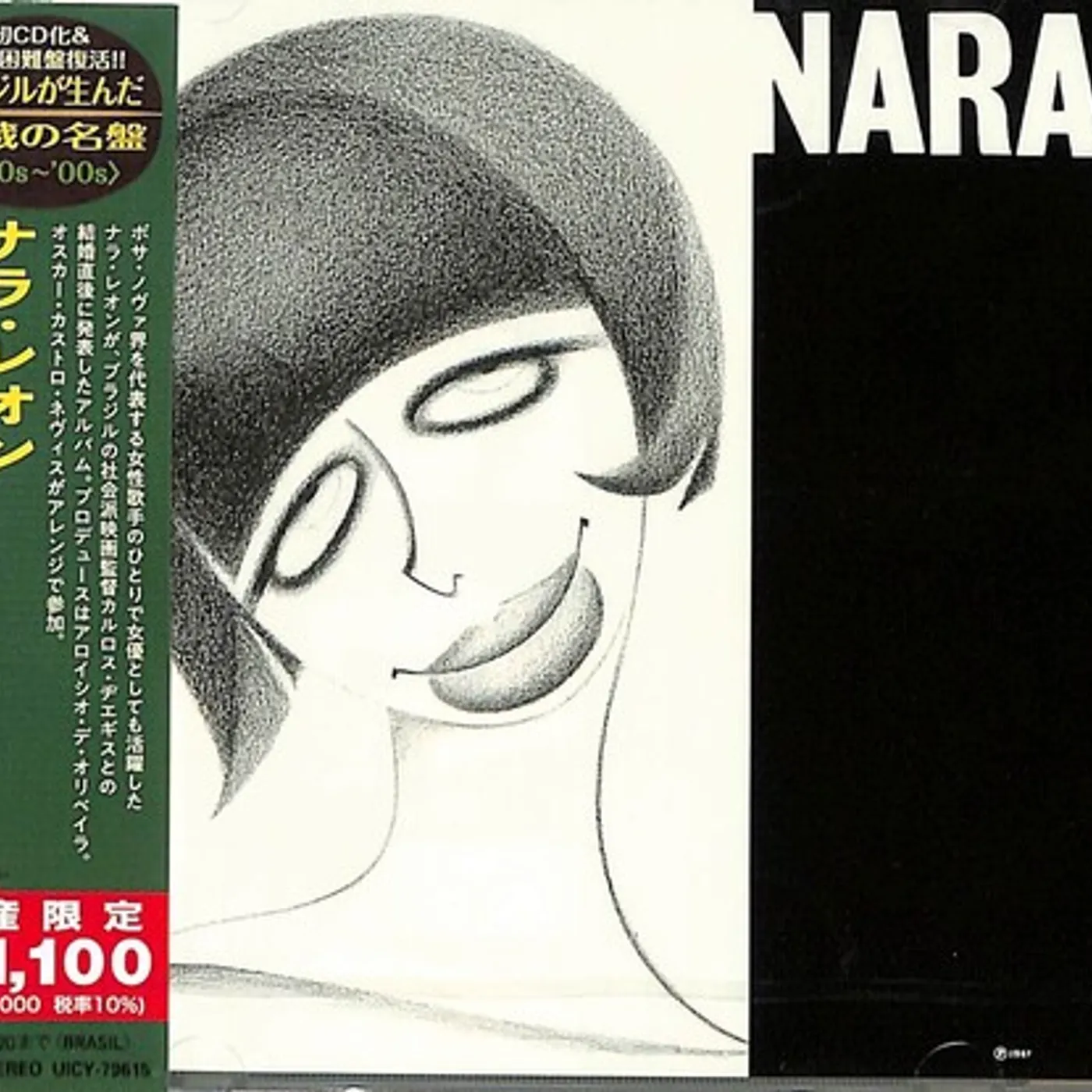 Nara Leão (1967) CD