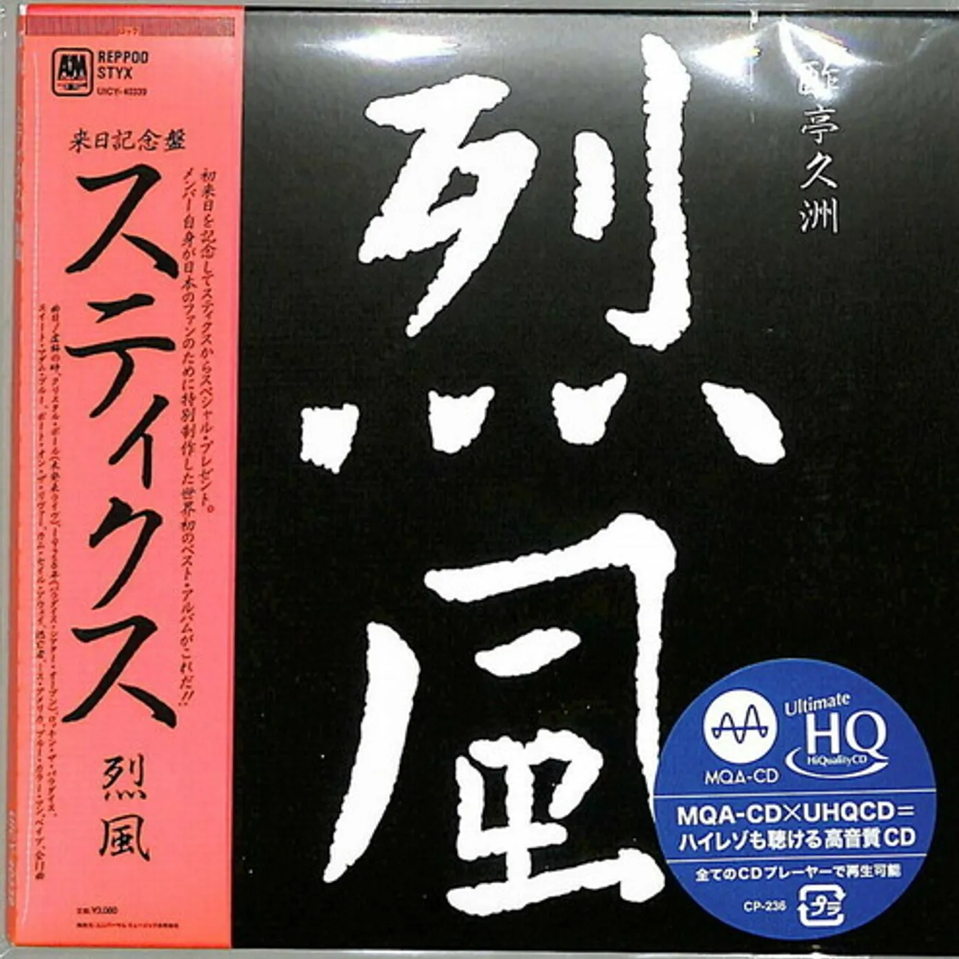 Styx REPPOO CD