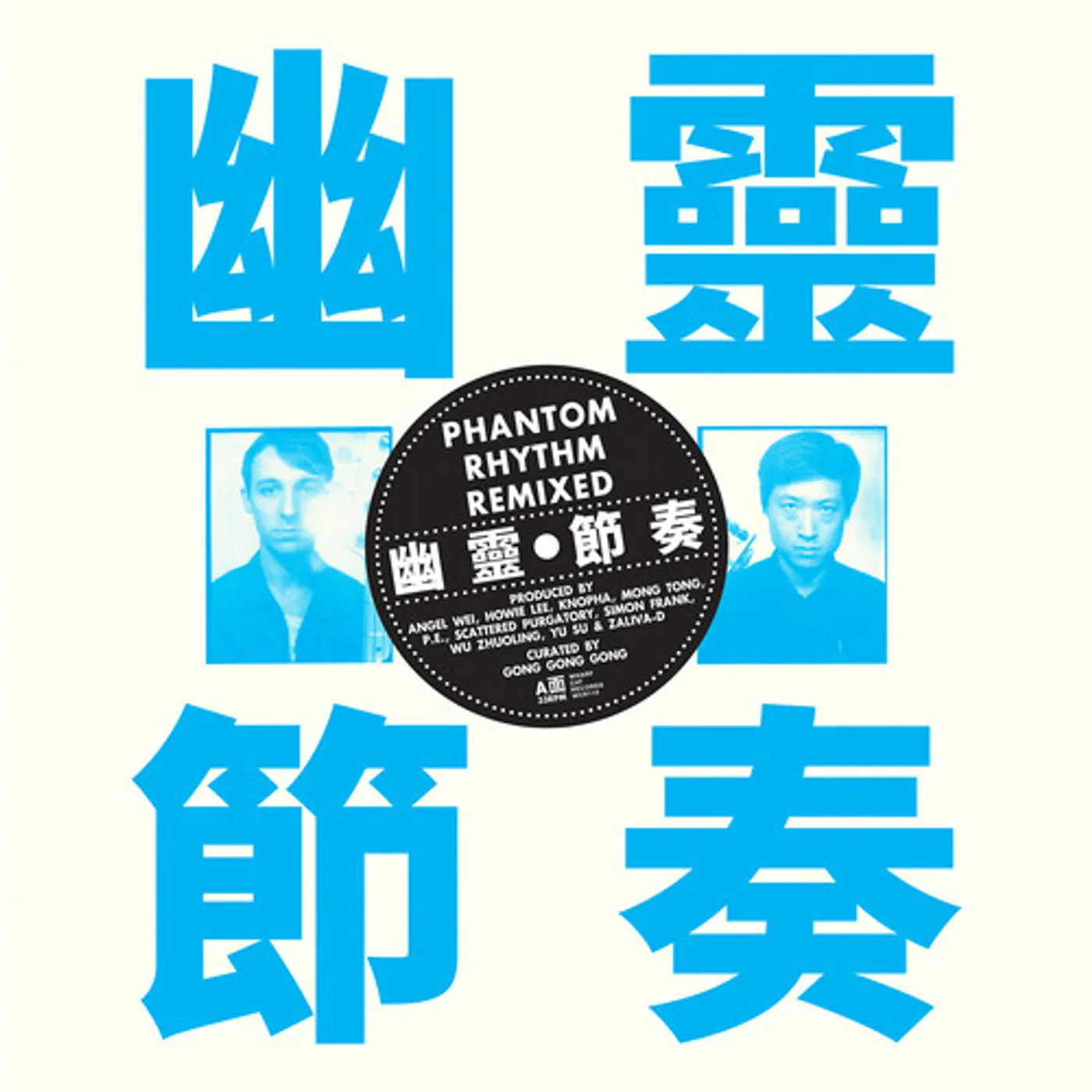 Gong Gong Gong Iii PHANTOM RHYTHM REMIXED CD
